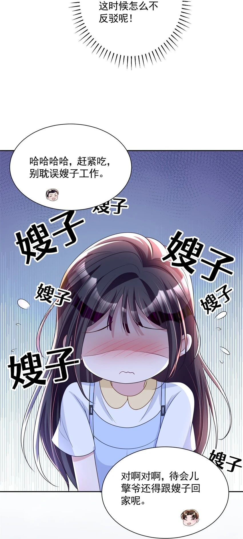 45 大毒瘤吃醋了15