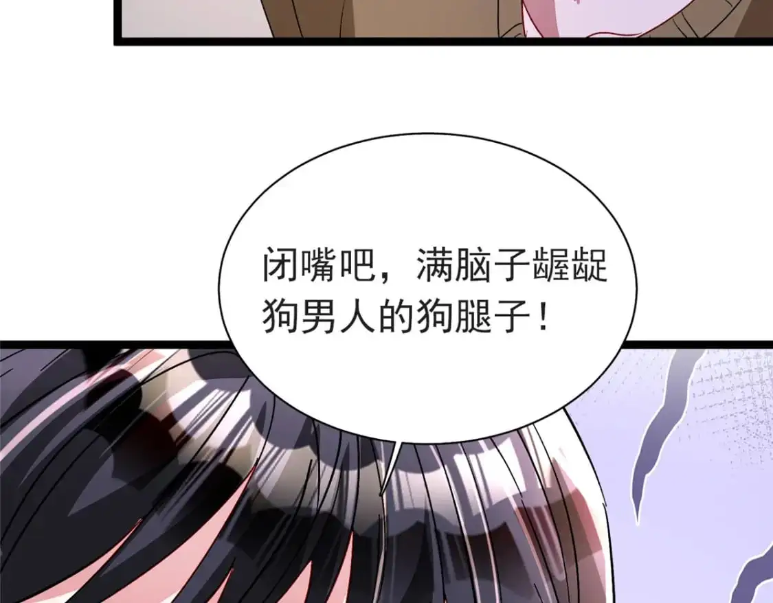 129 大毒瘤又又又吃醋了93