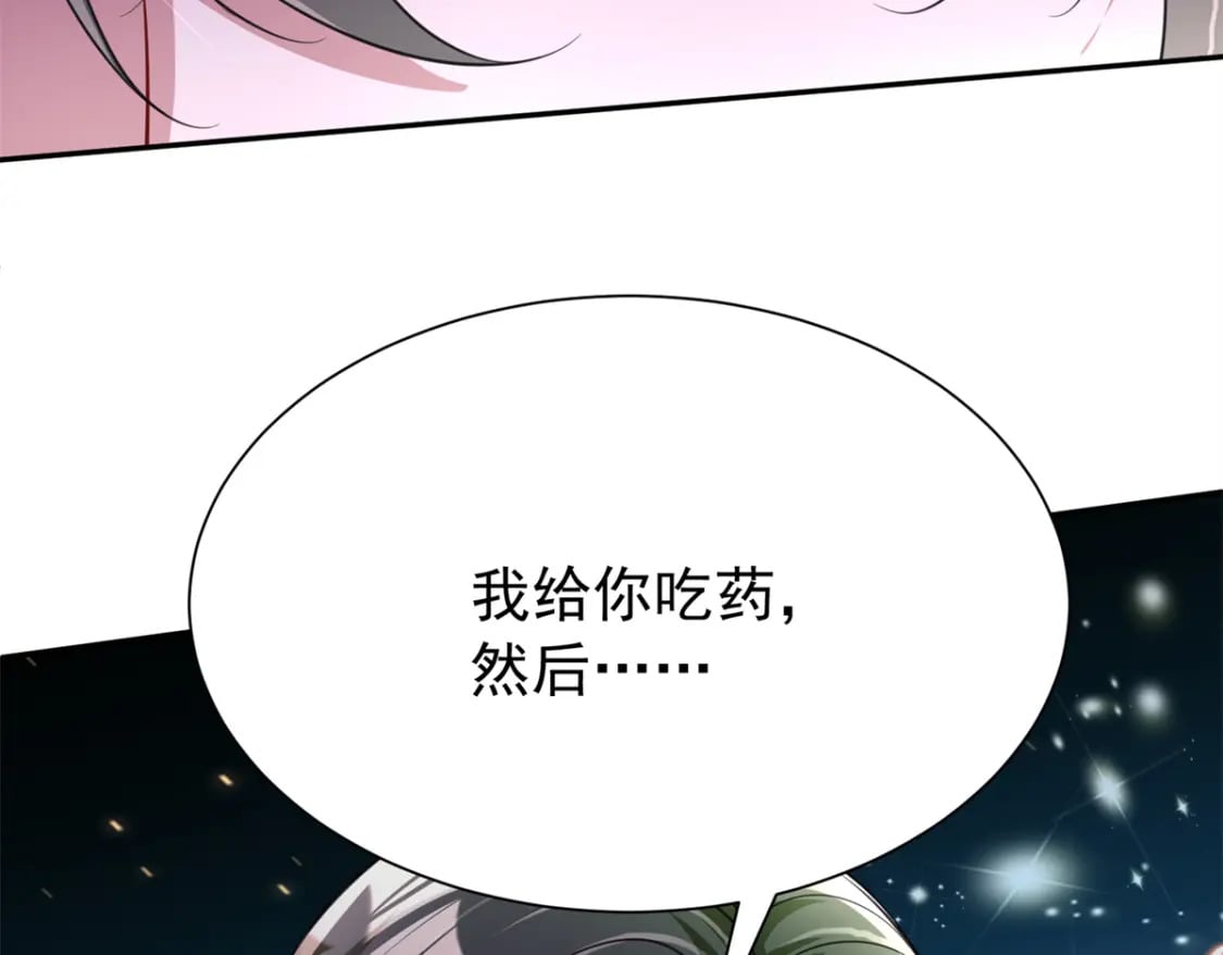 104 迷恋你的脚后跟123
