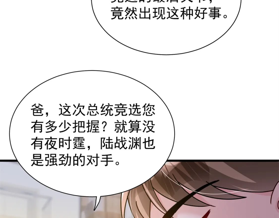 95 要见公公婆婆了！49