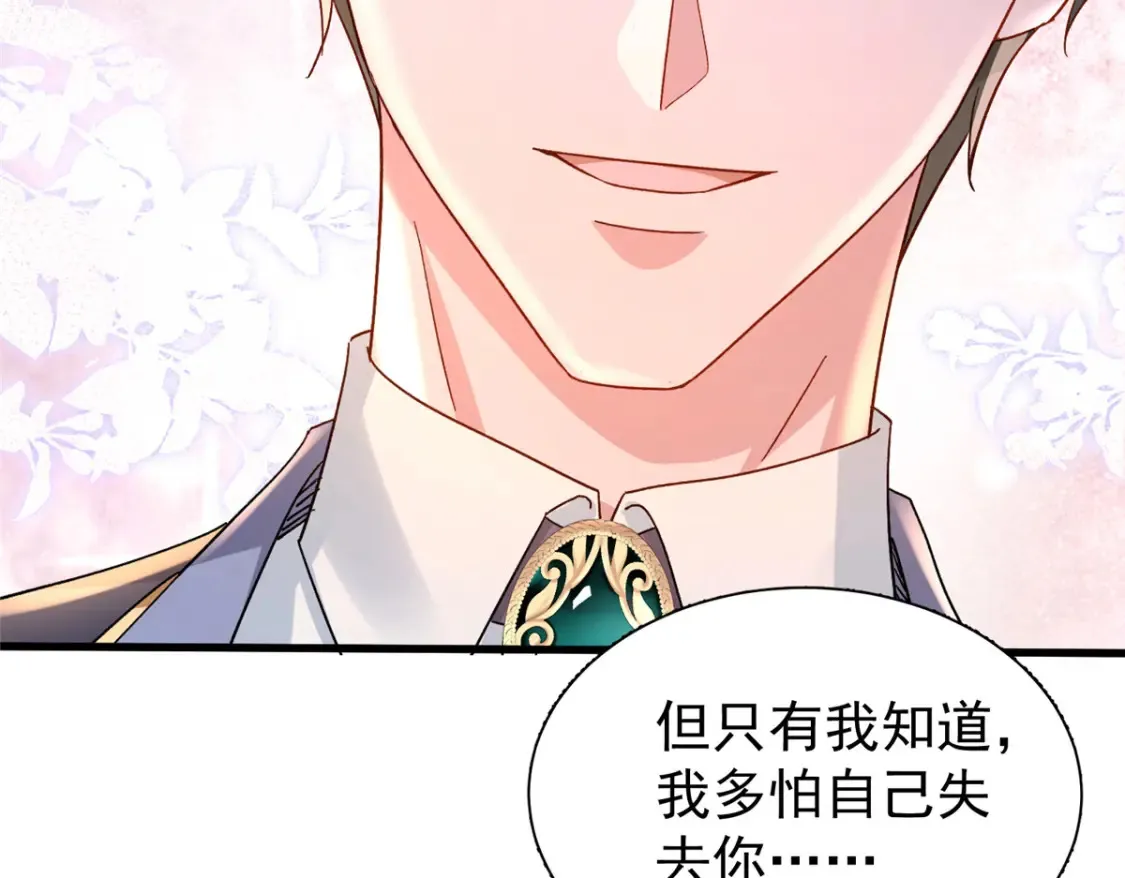 148 你要向我求婚？33