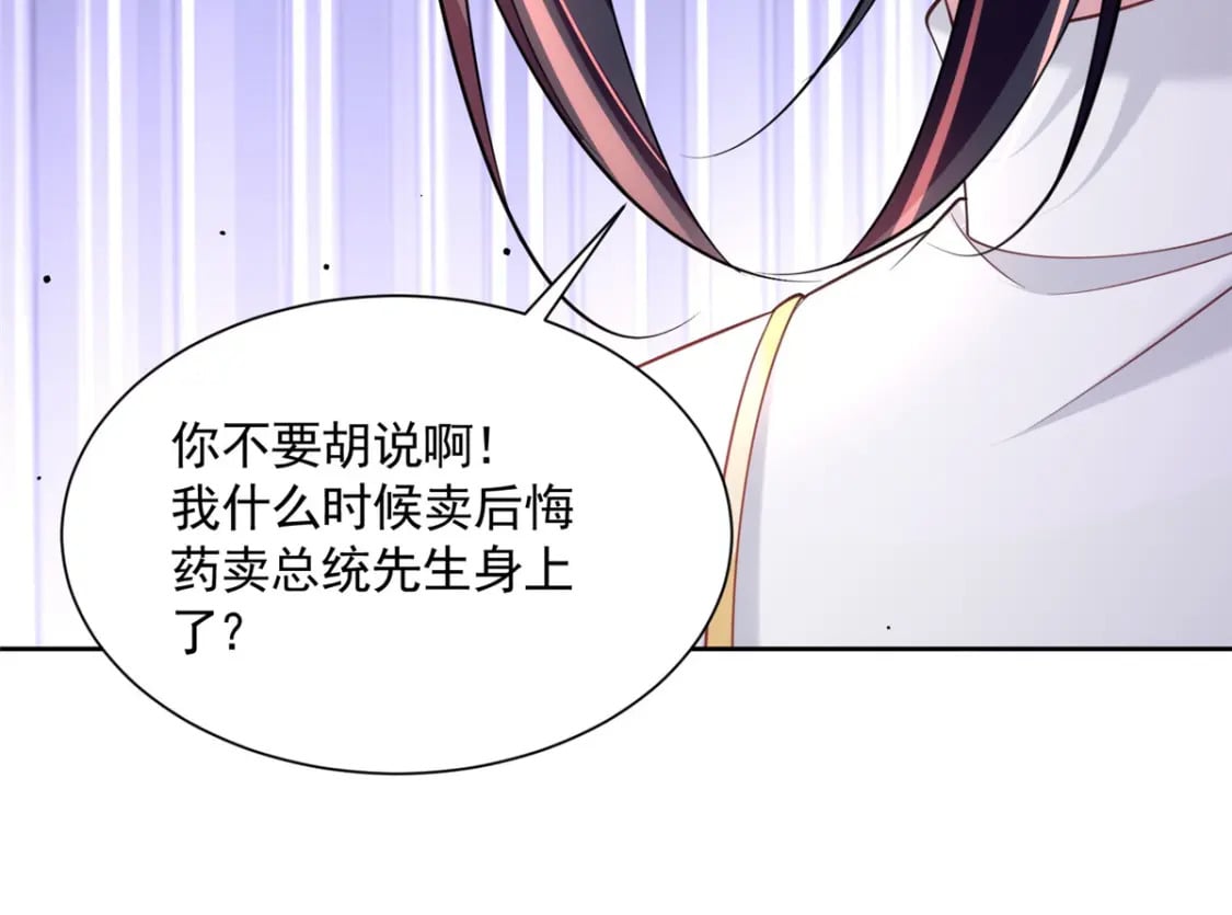 59 被总统府抓了！107