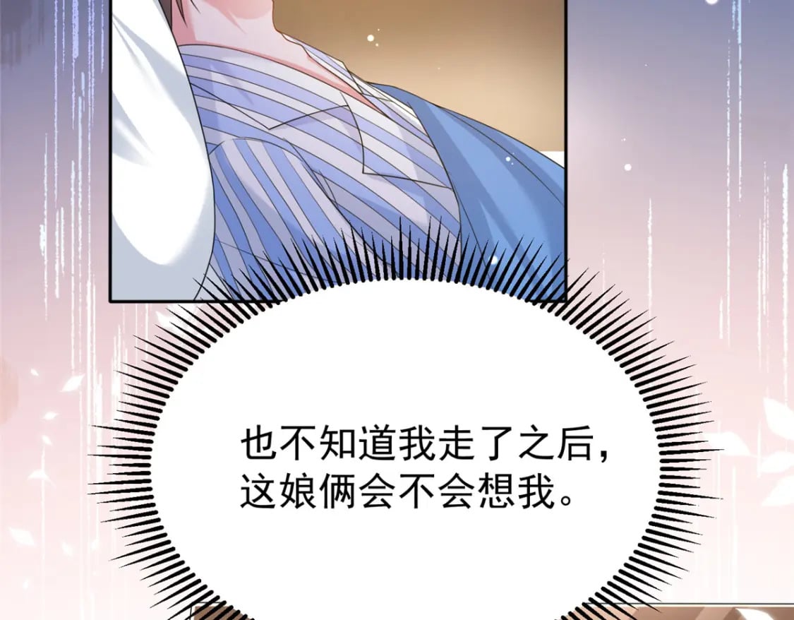 73 他应该能熬过去吧……33