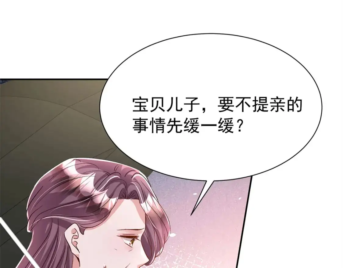 114 订婚取消了46