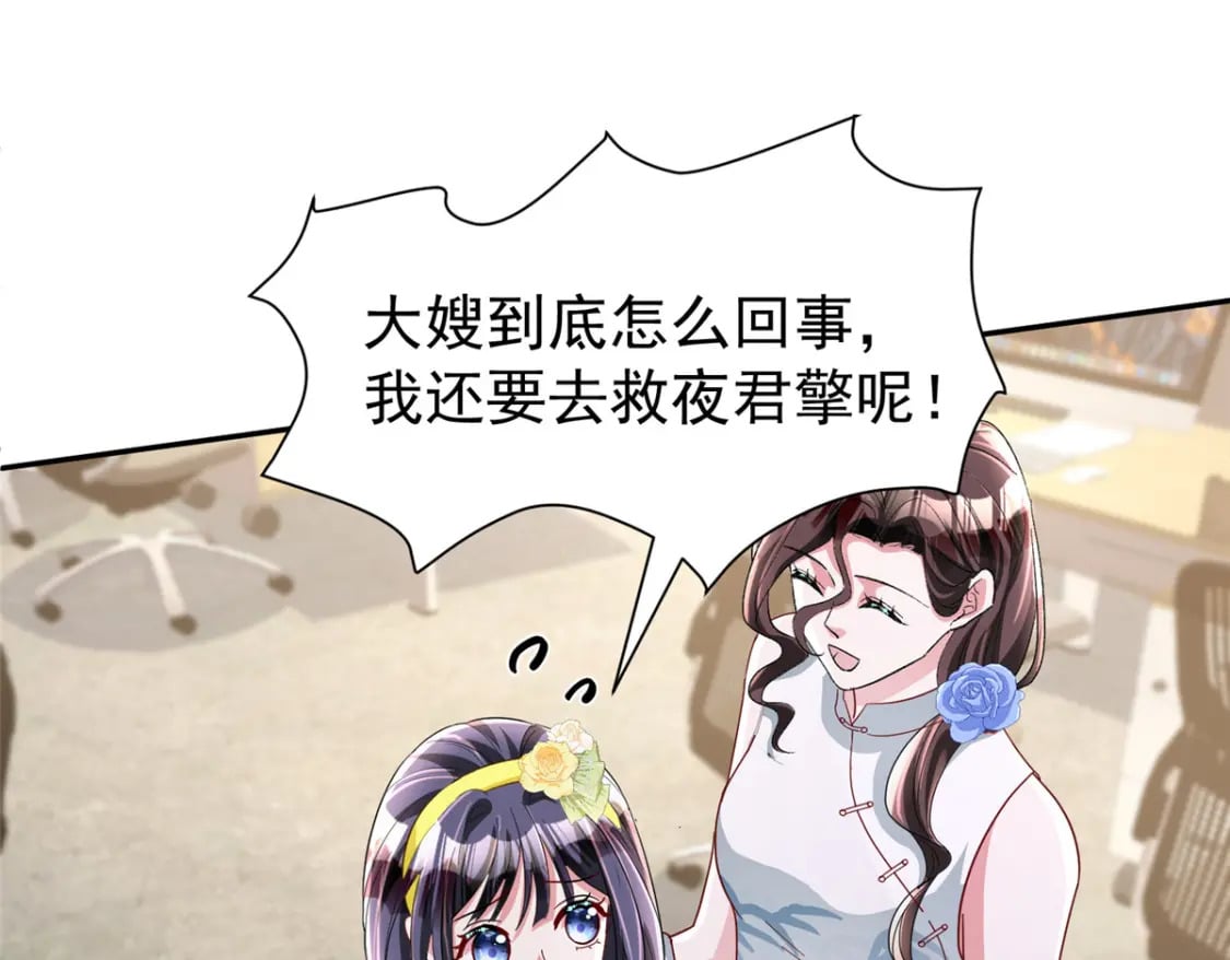 102 鲤鱼少女32