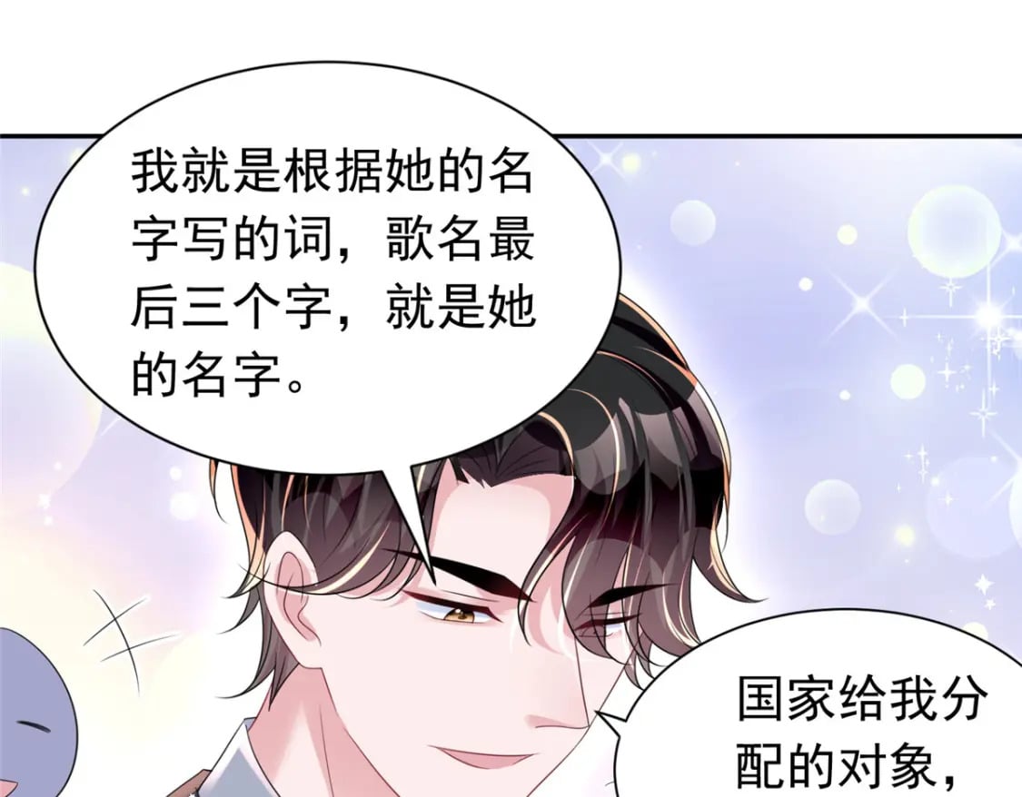 50 你是我的一夜星光76