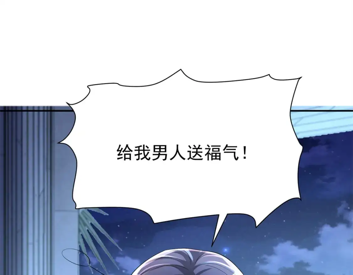 116 给我男人送福气56