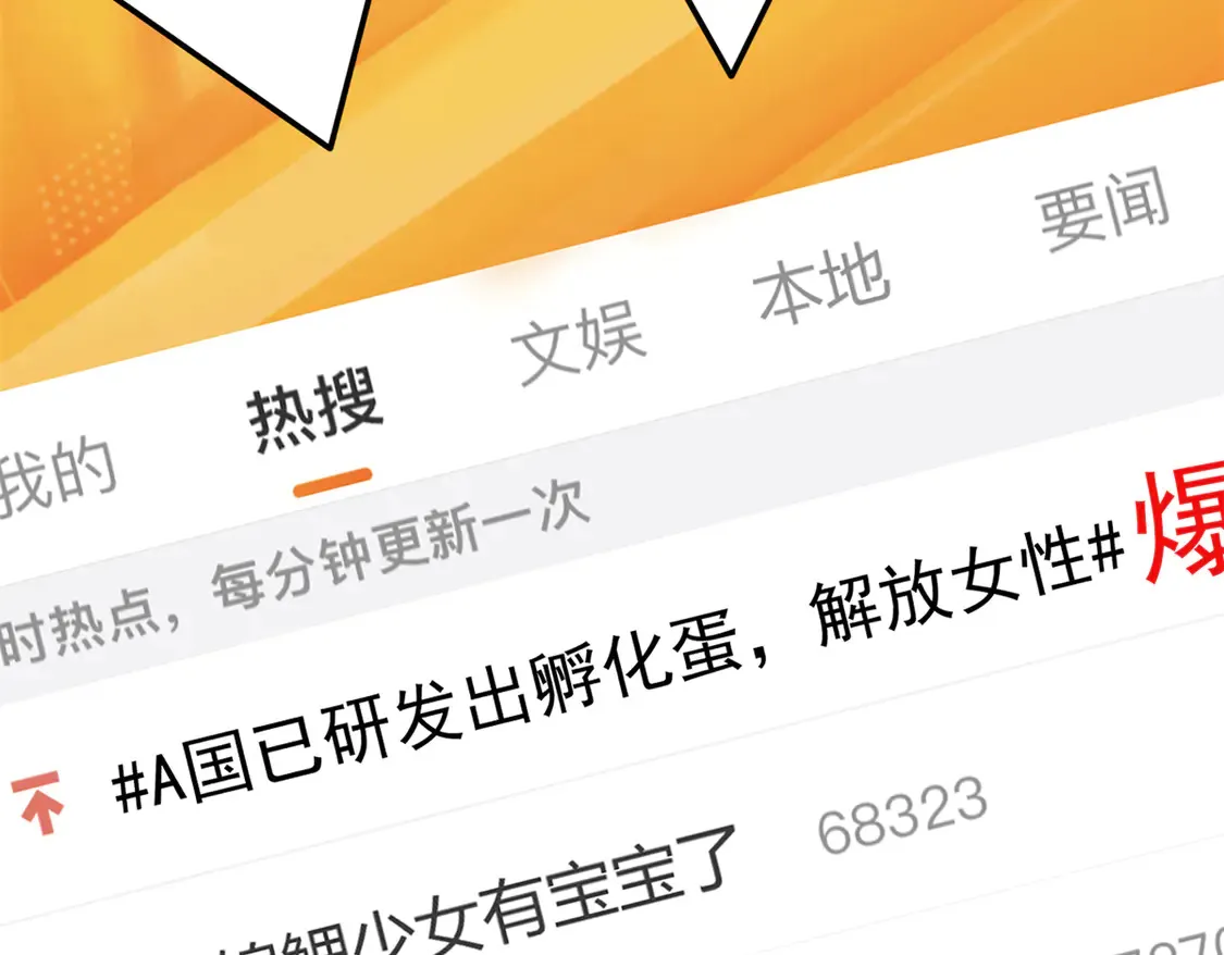 166 锦鲤少女有宝宝了！100
