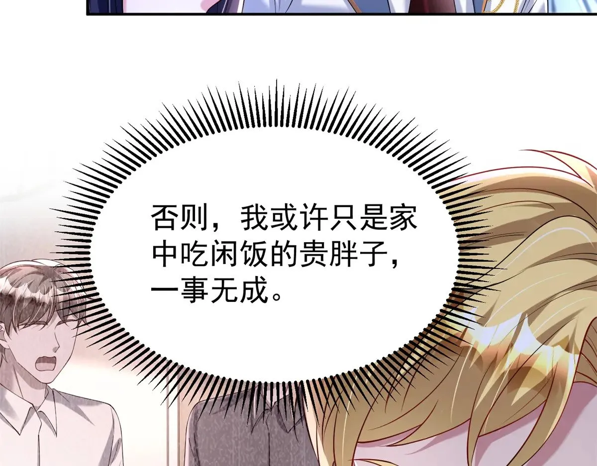 176 不做你的枕边人32