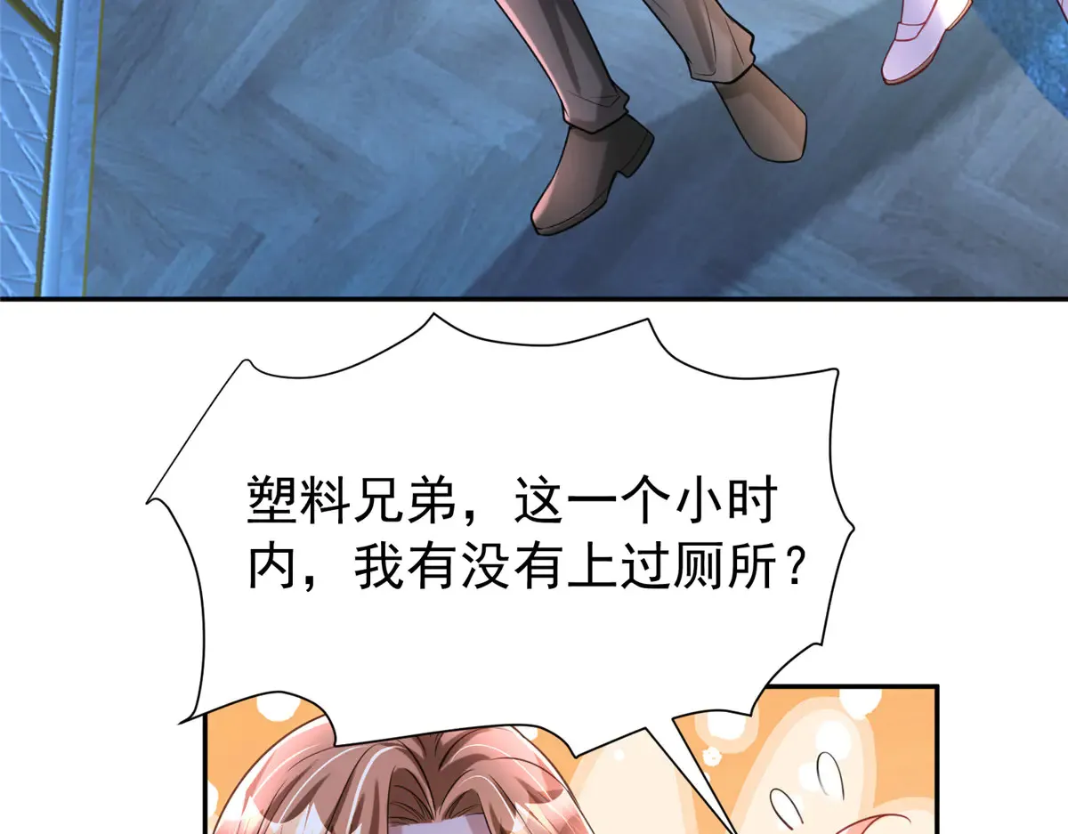172 我就是吸血族的继承人101