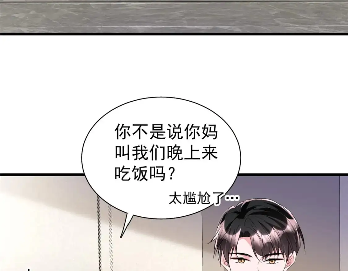 120 我都快没媳妇了！63