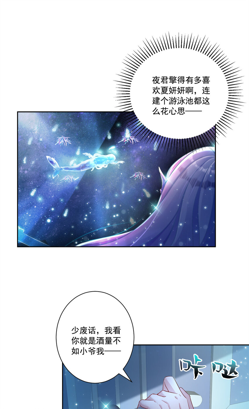 06 美人鱼，变身~27