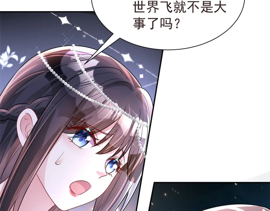 66 可我也是你妹妹啊85