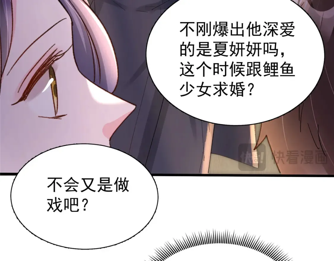 148 你要向我求婚？27
