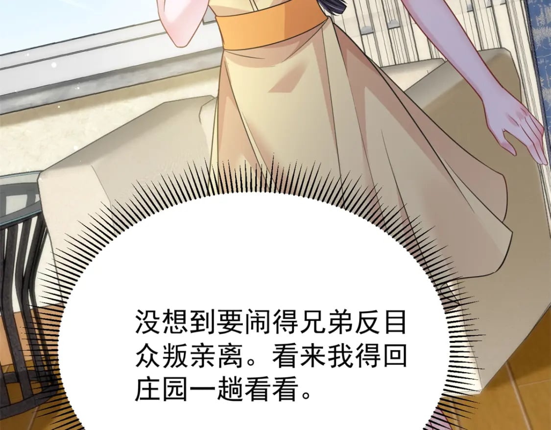 93 你愿意要我吗？96