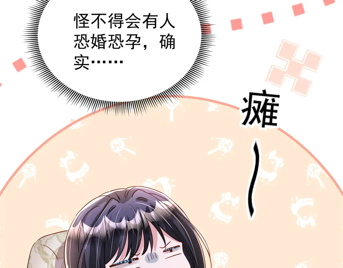 165 怀孕了？76