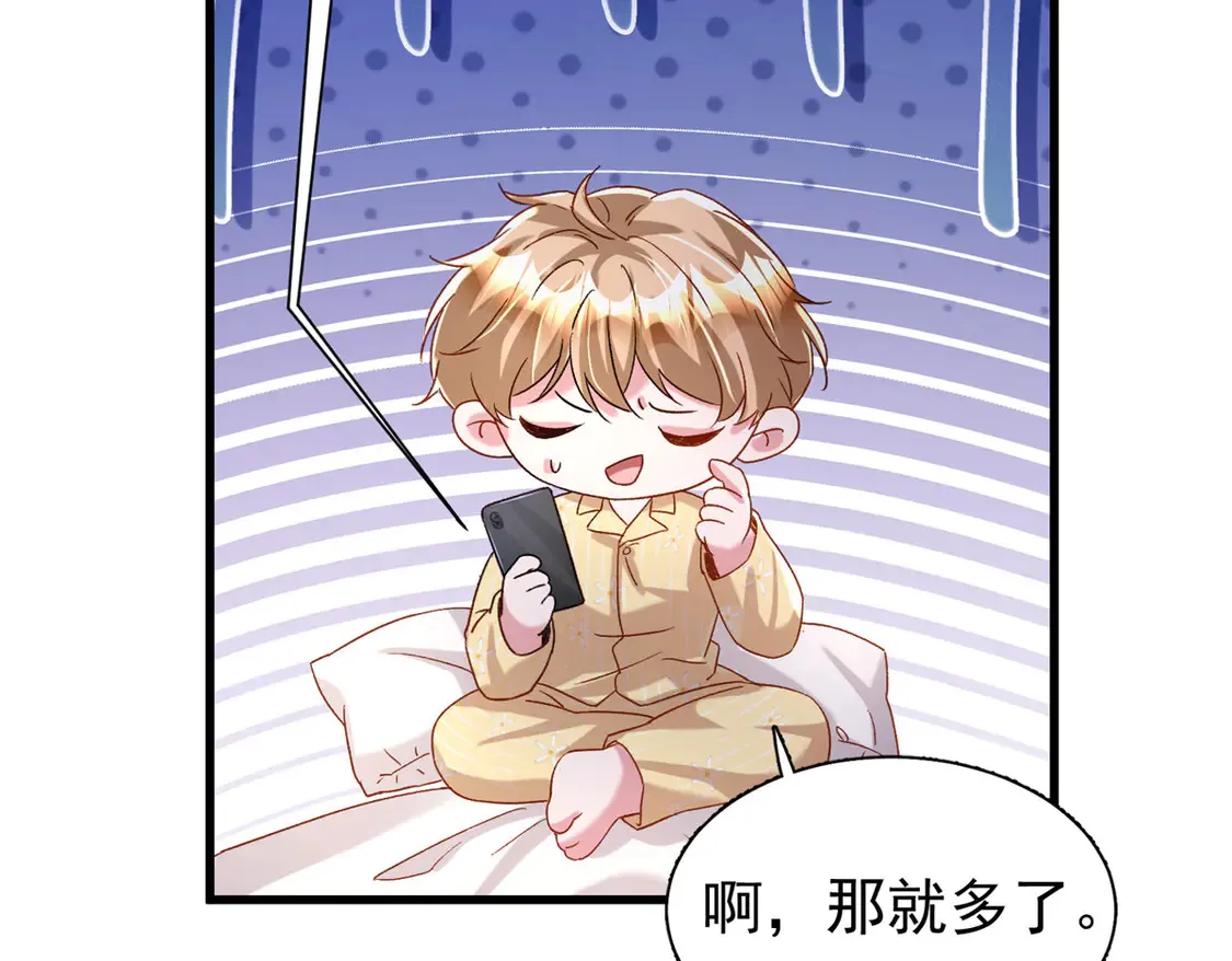 163 作成大佬的白月光81