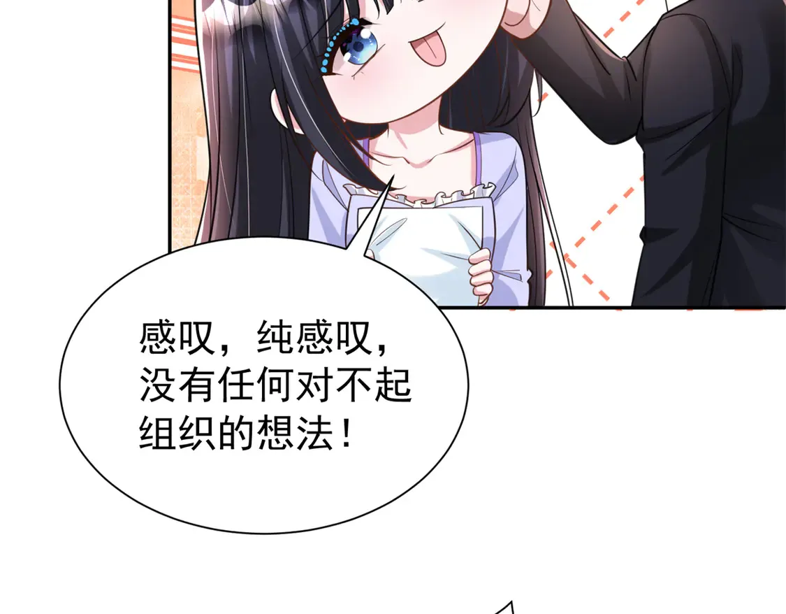 166 锦鲤少女有宝宝了！113