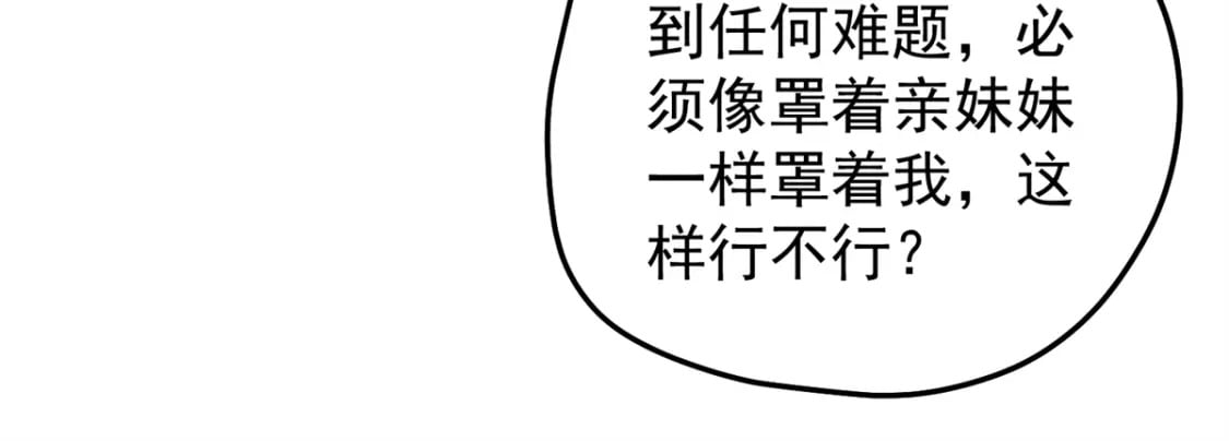 61 是宝宝……？106