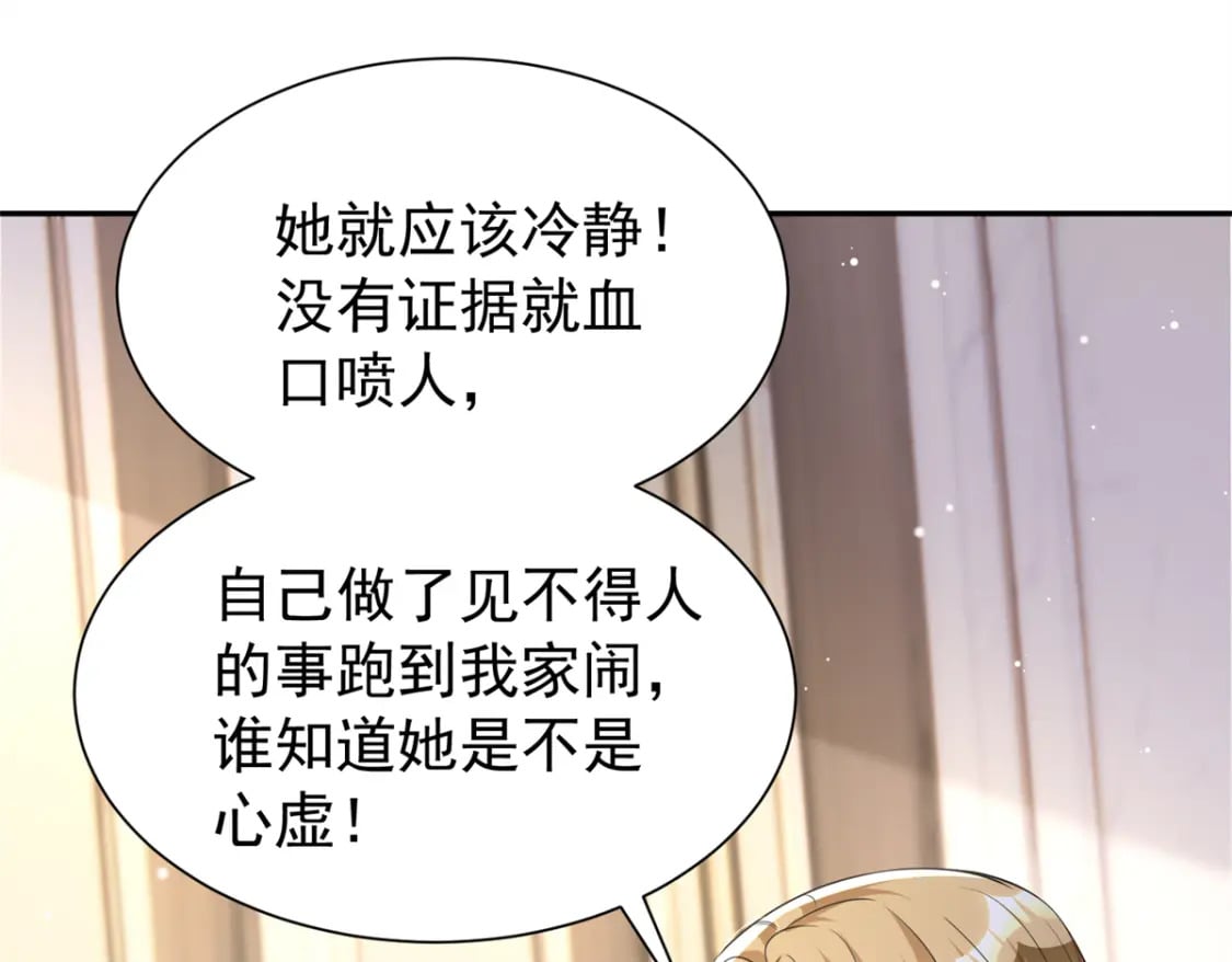 68 就凭她是我夜君擎的女人！55