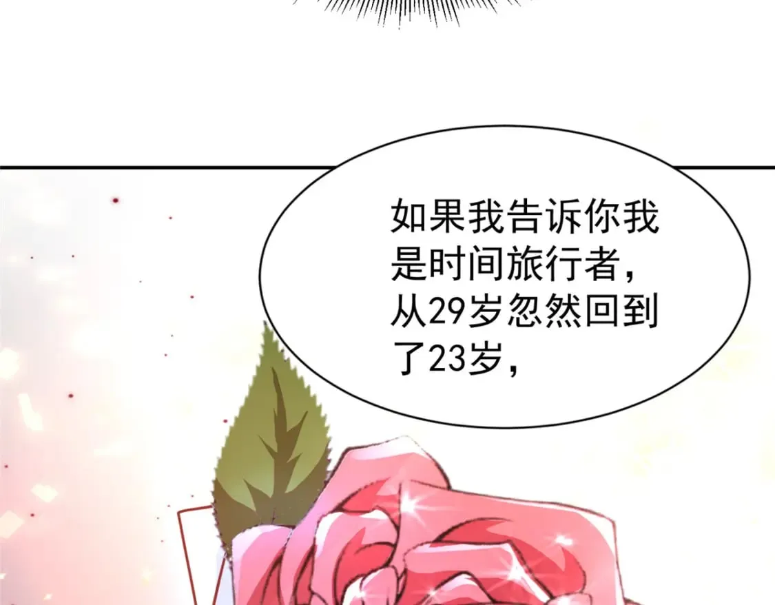 138 追妻火葬场28