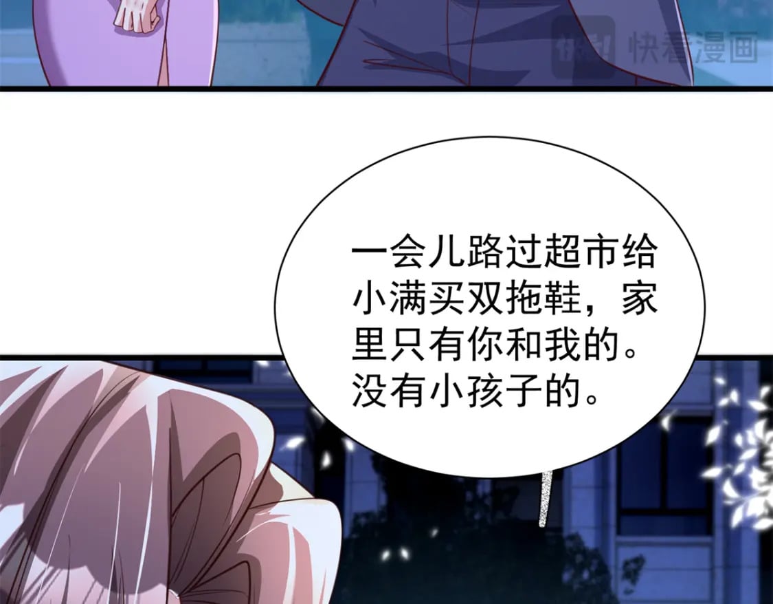 109 我们的误会还没解开呢109