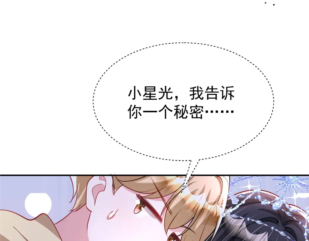 172 我就是吸血族的继承人106
