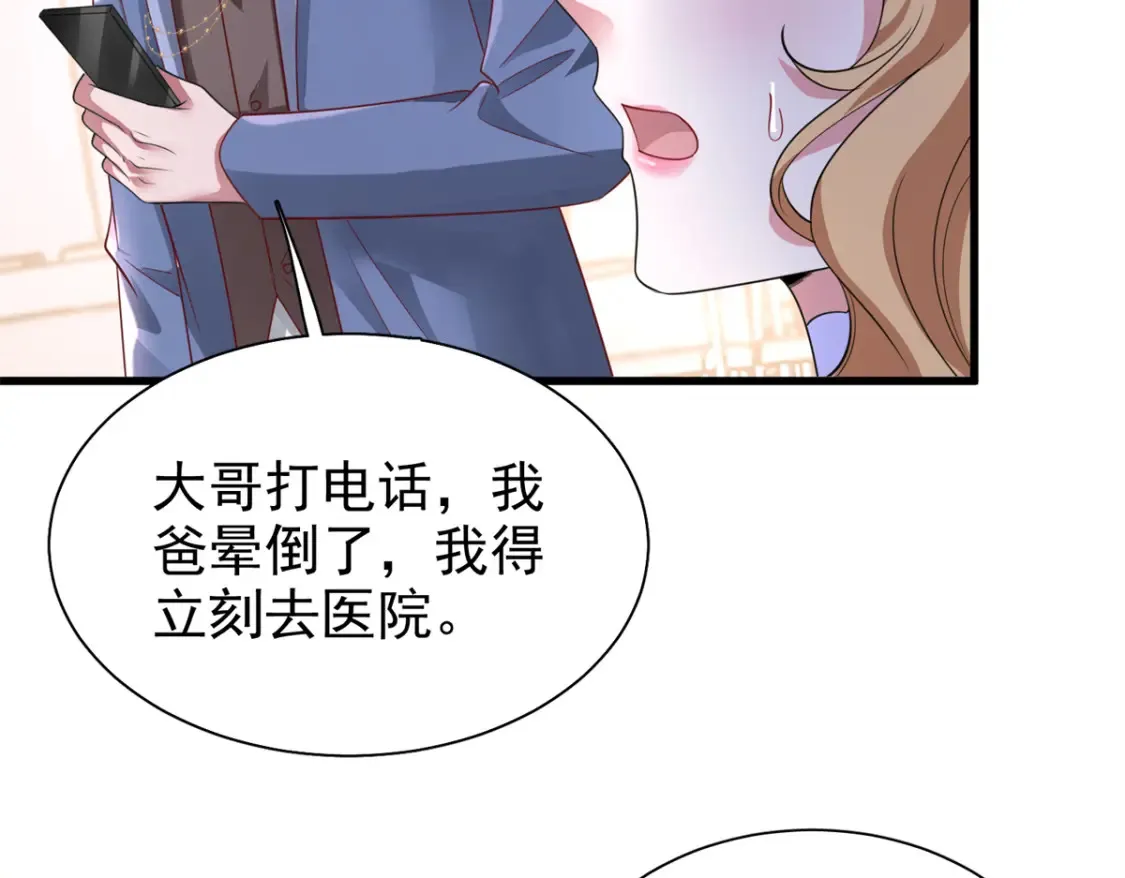 141 争夺幸运之光88