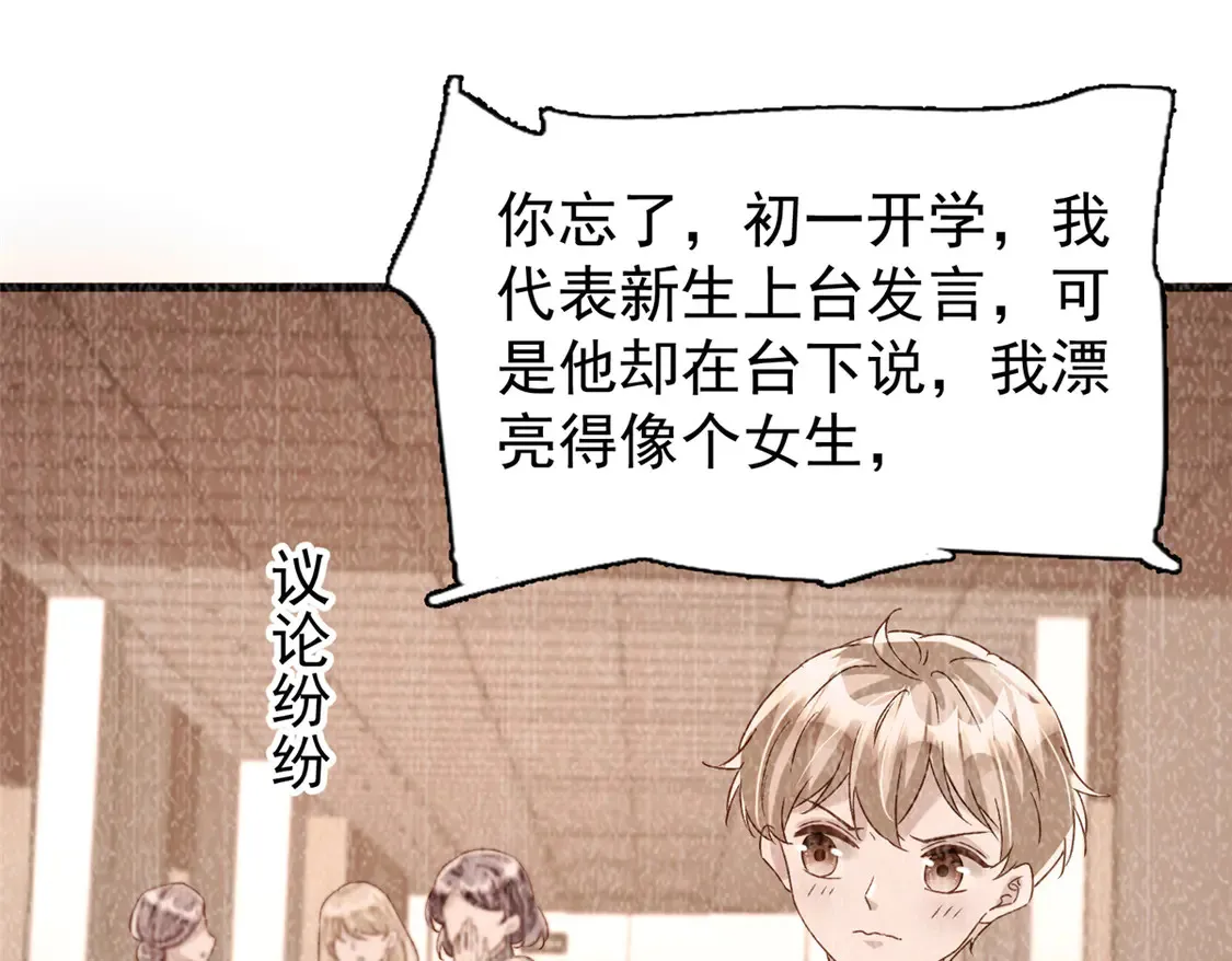 163 作成大佬的白月光85