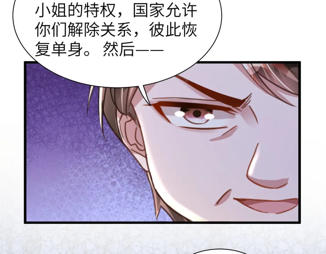 86 擎爷和小星光真要吹了？53