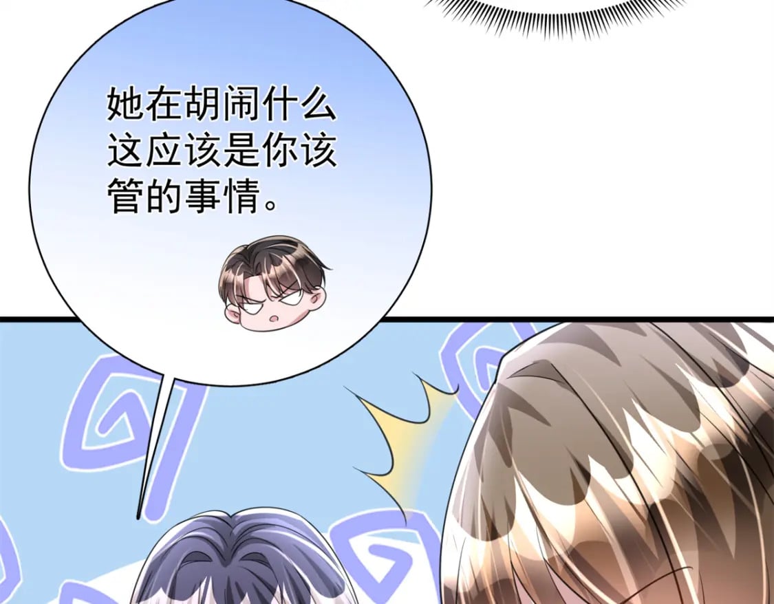 90 想抢我男人，做梦！13