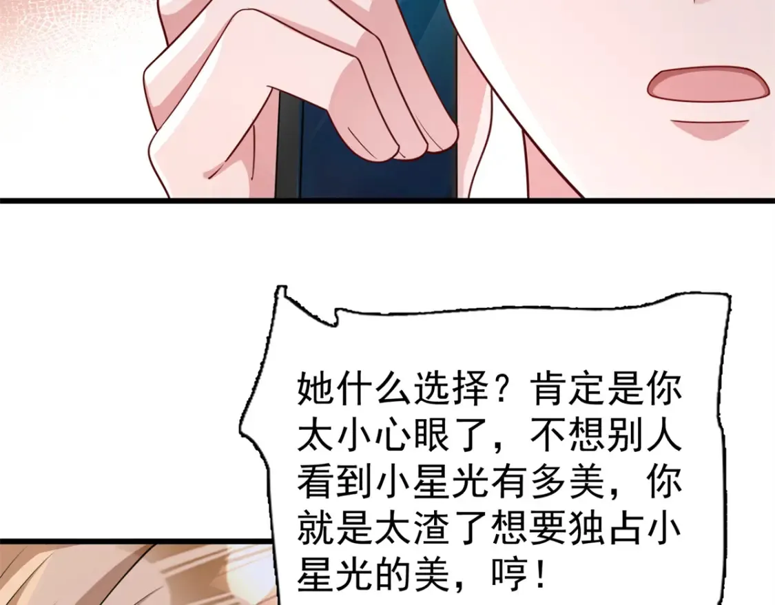 152 那条美人鱼是谁！？50