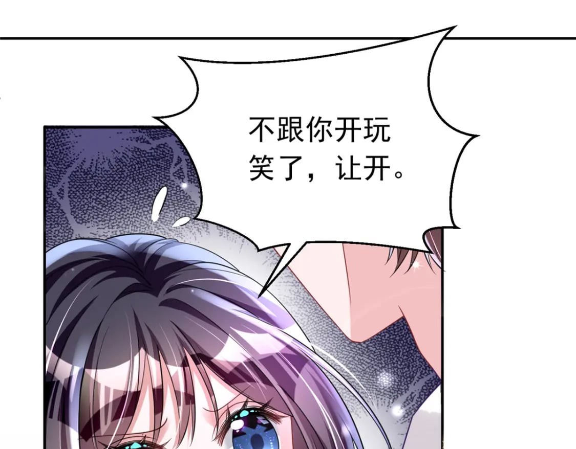 58 是不是爱上我了？4