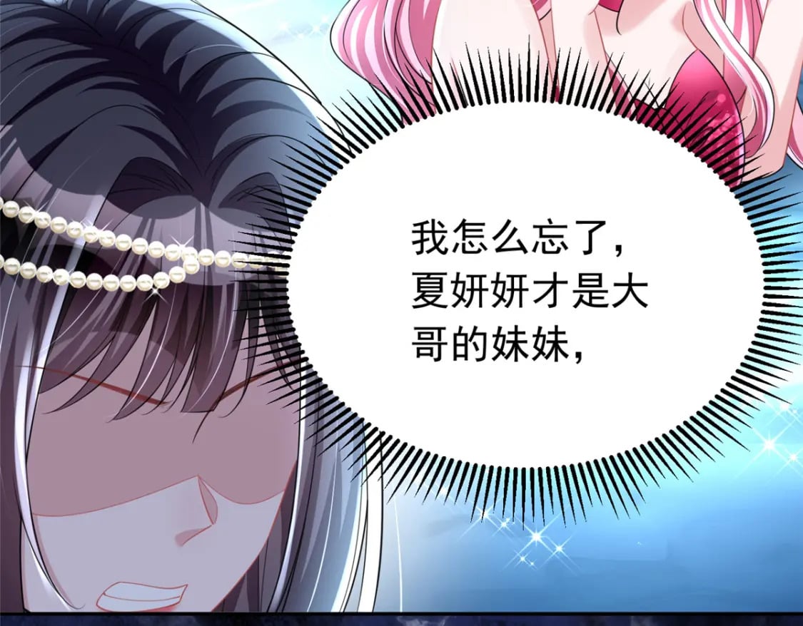 66 可我也是你妹妹啊10