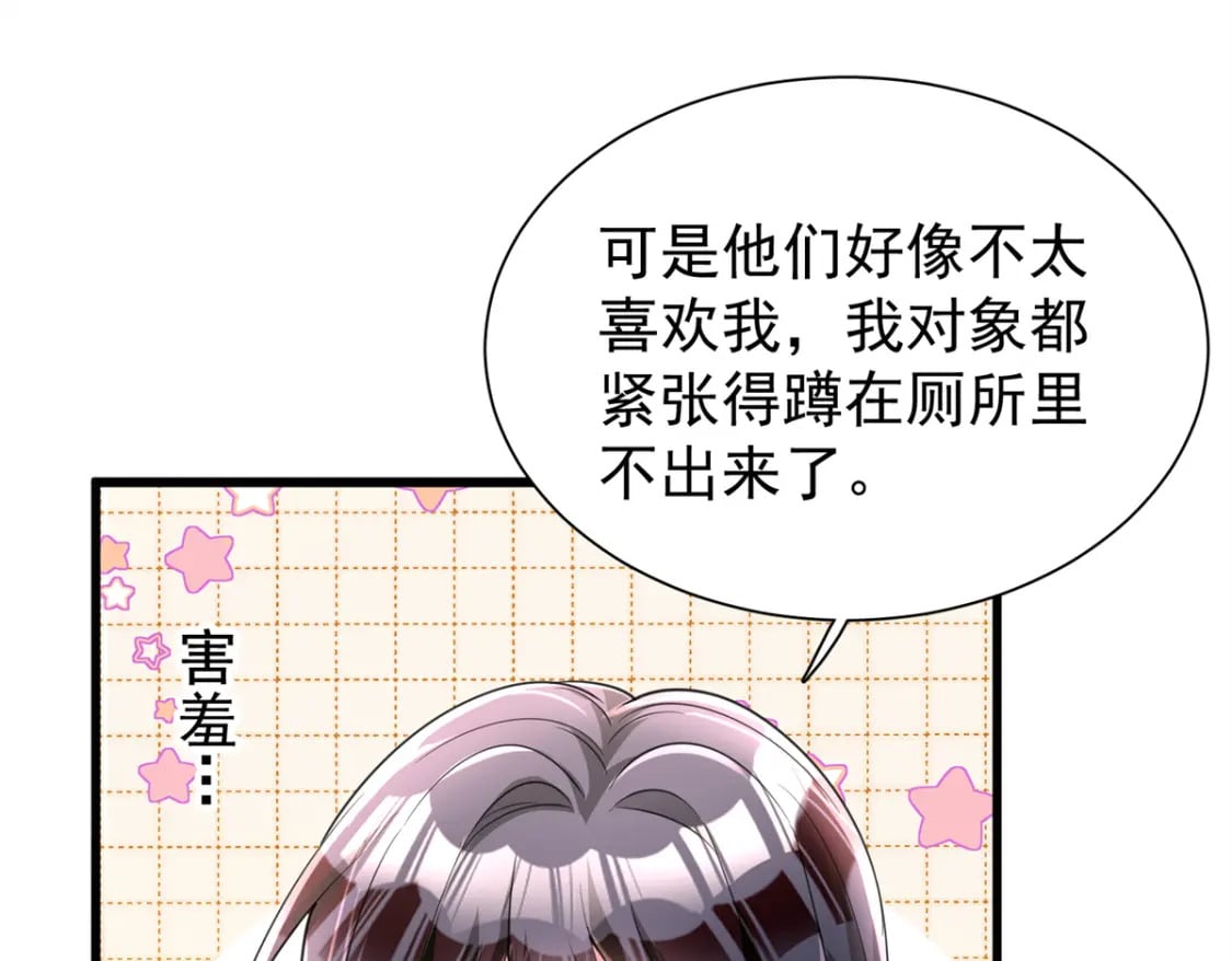 96 你这个儿媳妇我要定了！50