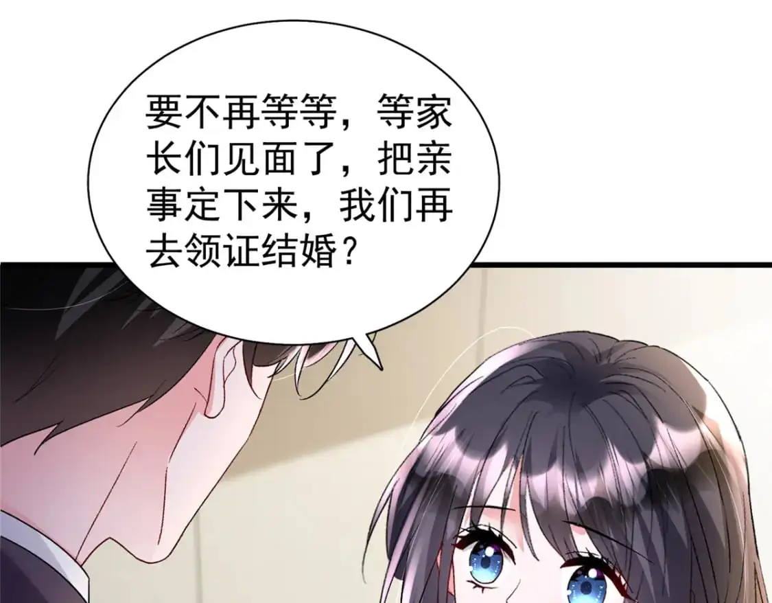 120 我都快没媳妇了！38