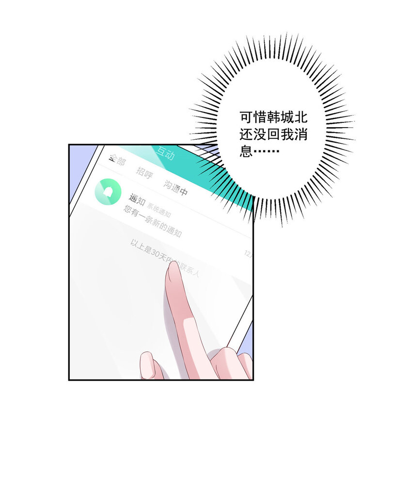 09 不要让她爱上我22