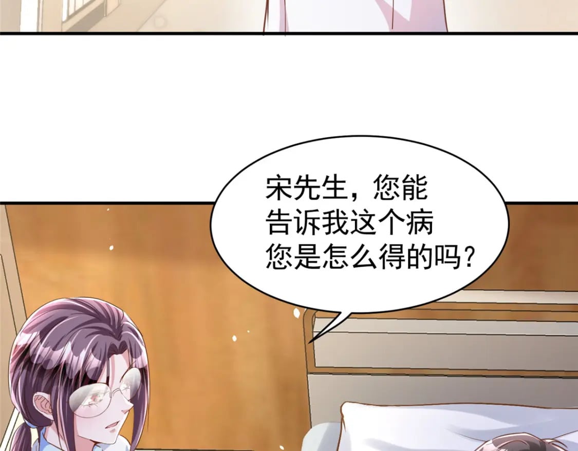 84 你对我爸都做了什么？36