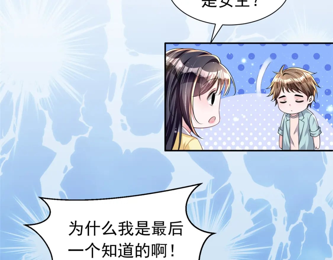 58 是不是爱上我了？82