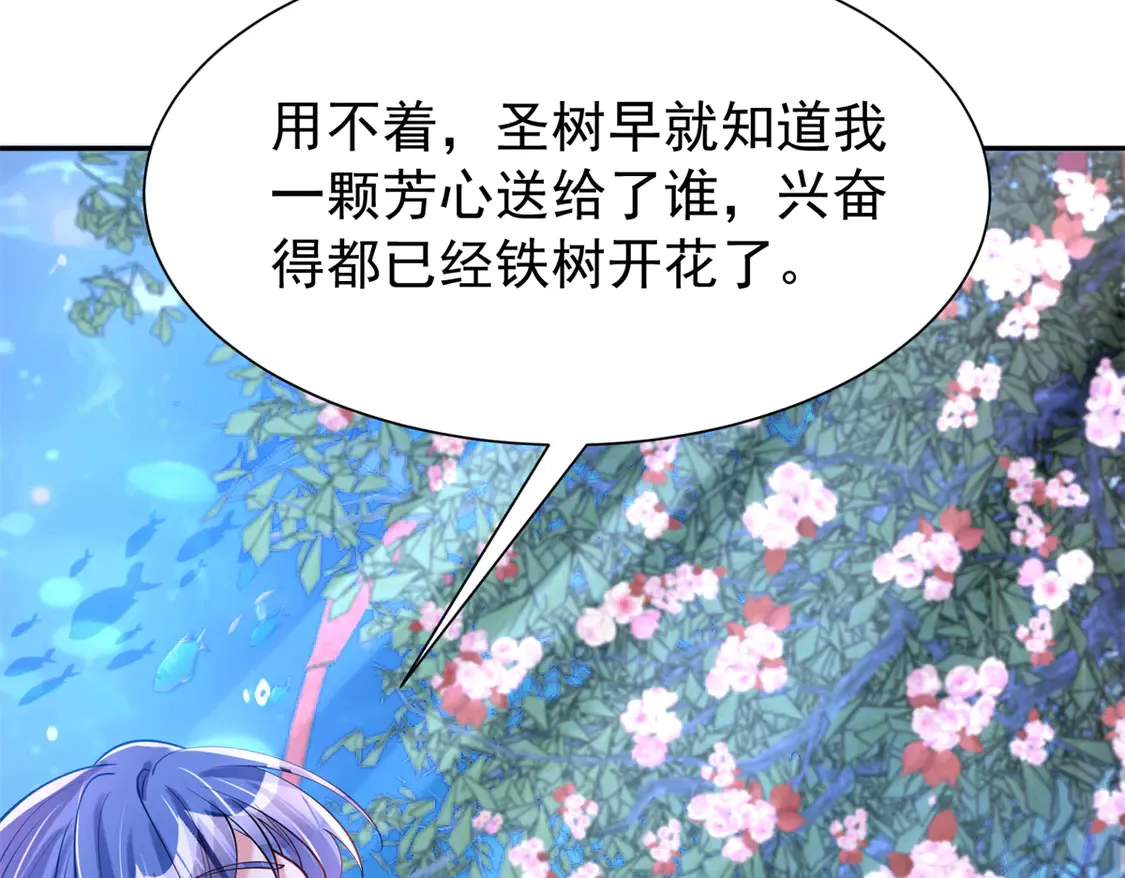 170 小鱼尾是海底女王？！126