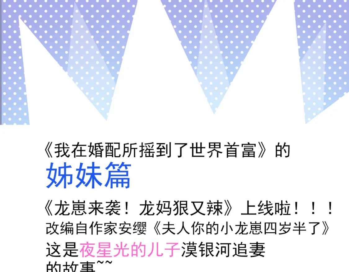 87 和吸血族继承人结婚？没门！106