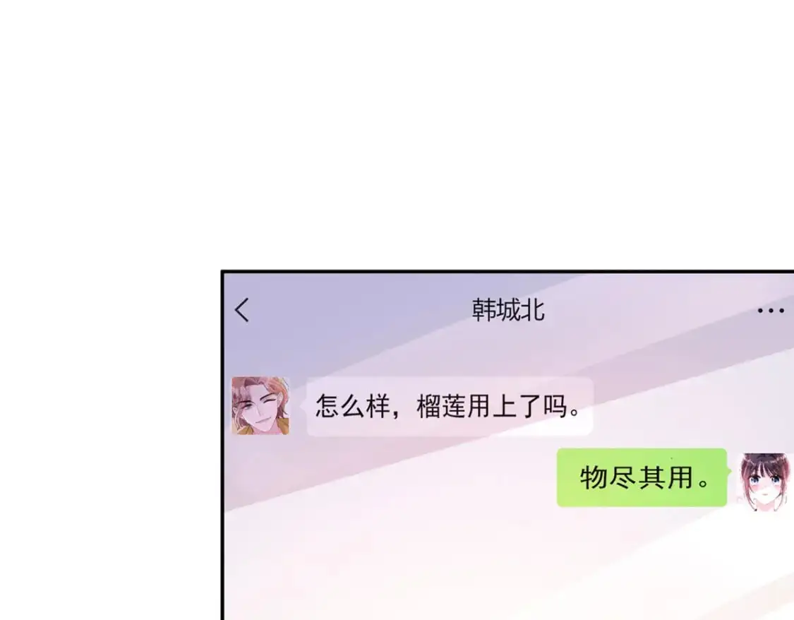 132 夜君擎有别的女人？98