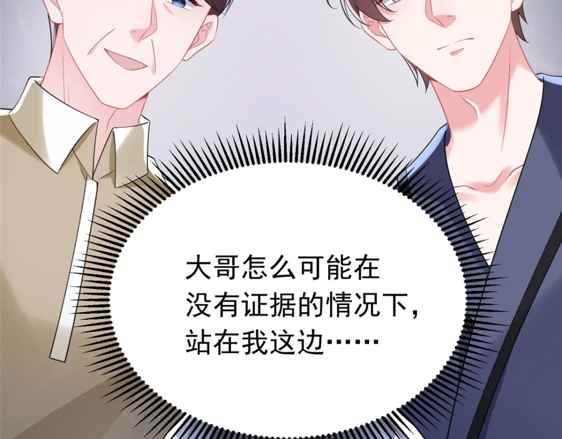 66 可我也是你妹妹啊12