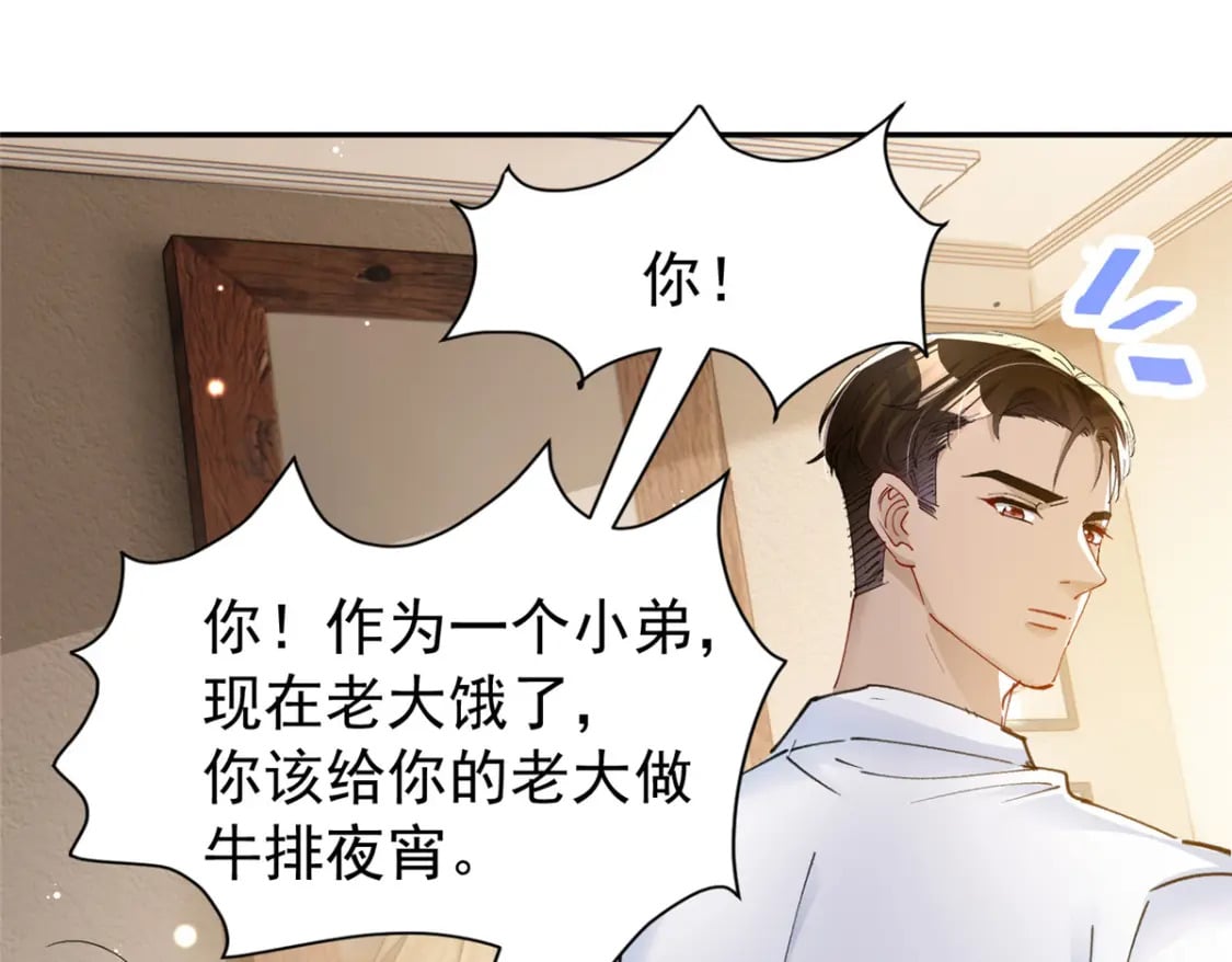 75 我怎么就摇中他了呢！72