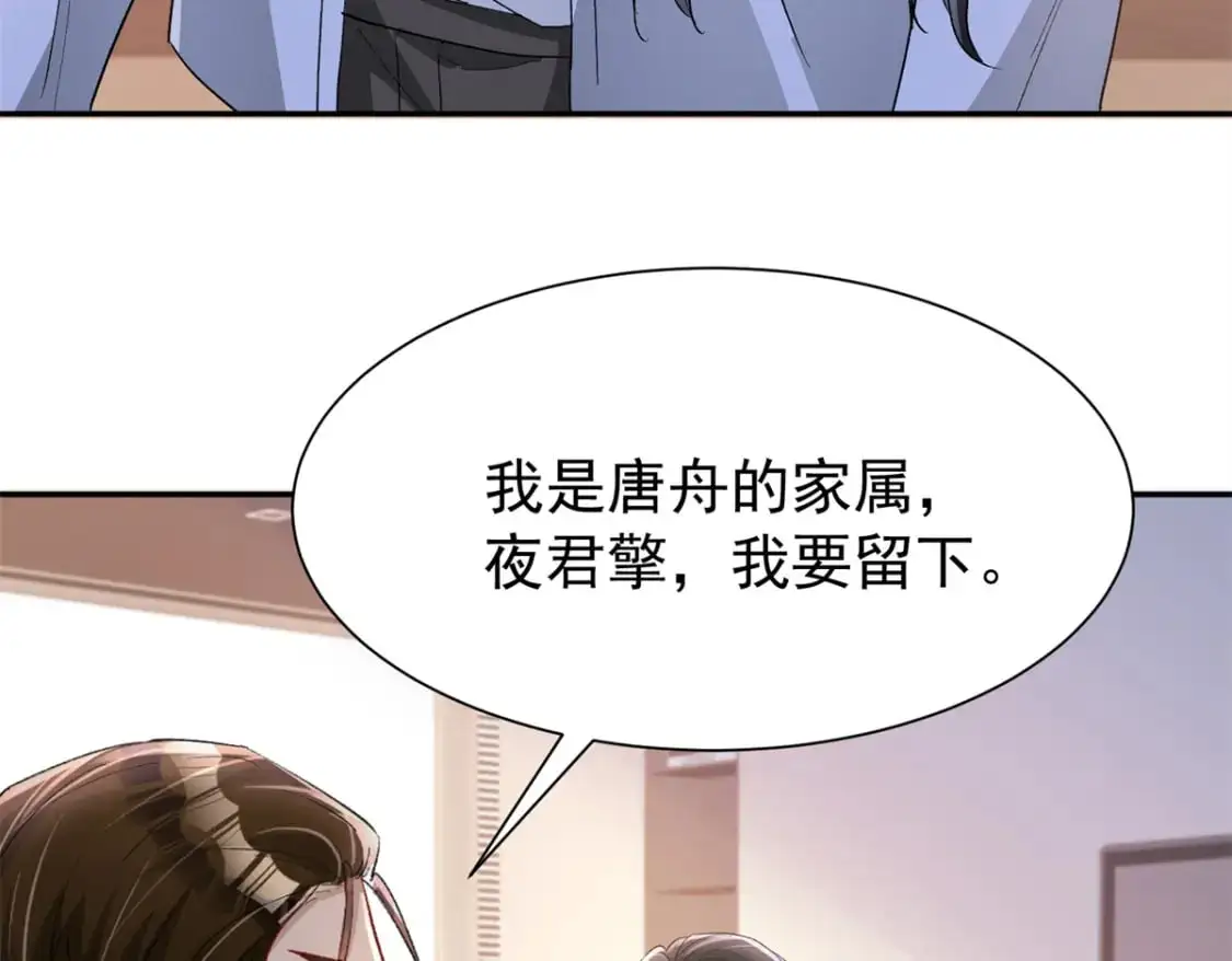 122 唐舟被谋杀139