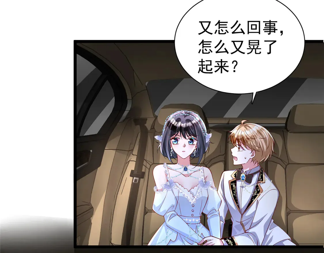 167 抢婚？！72