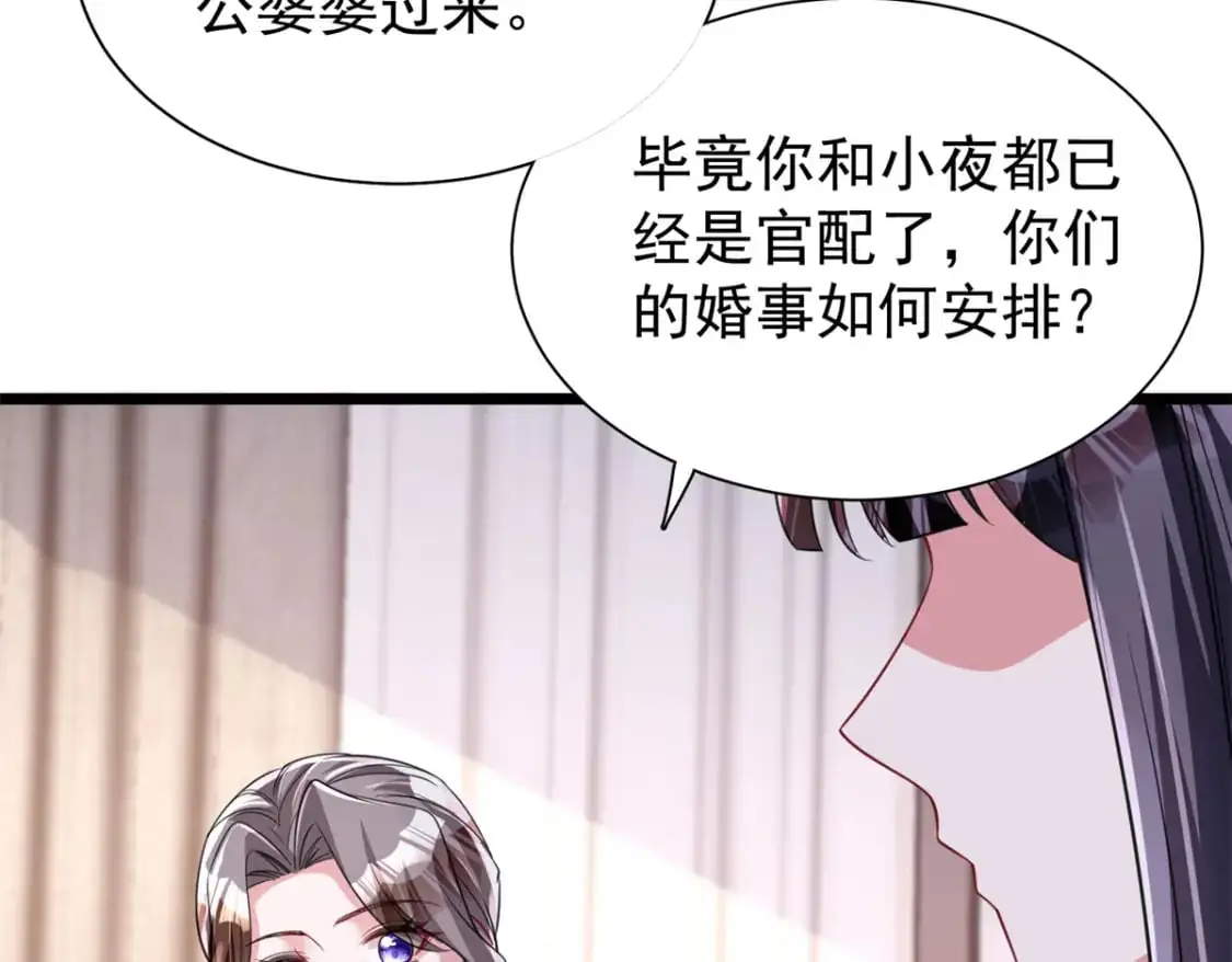113 史上最好养的美人鱼45
