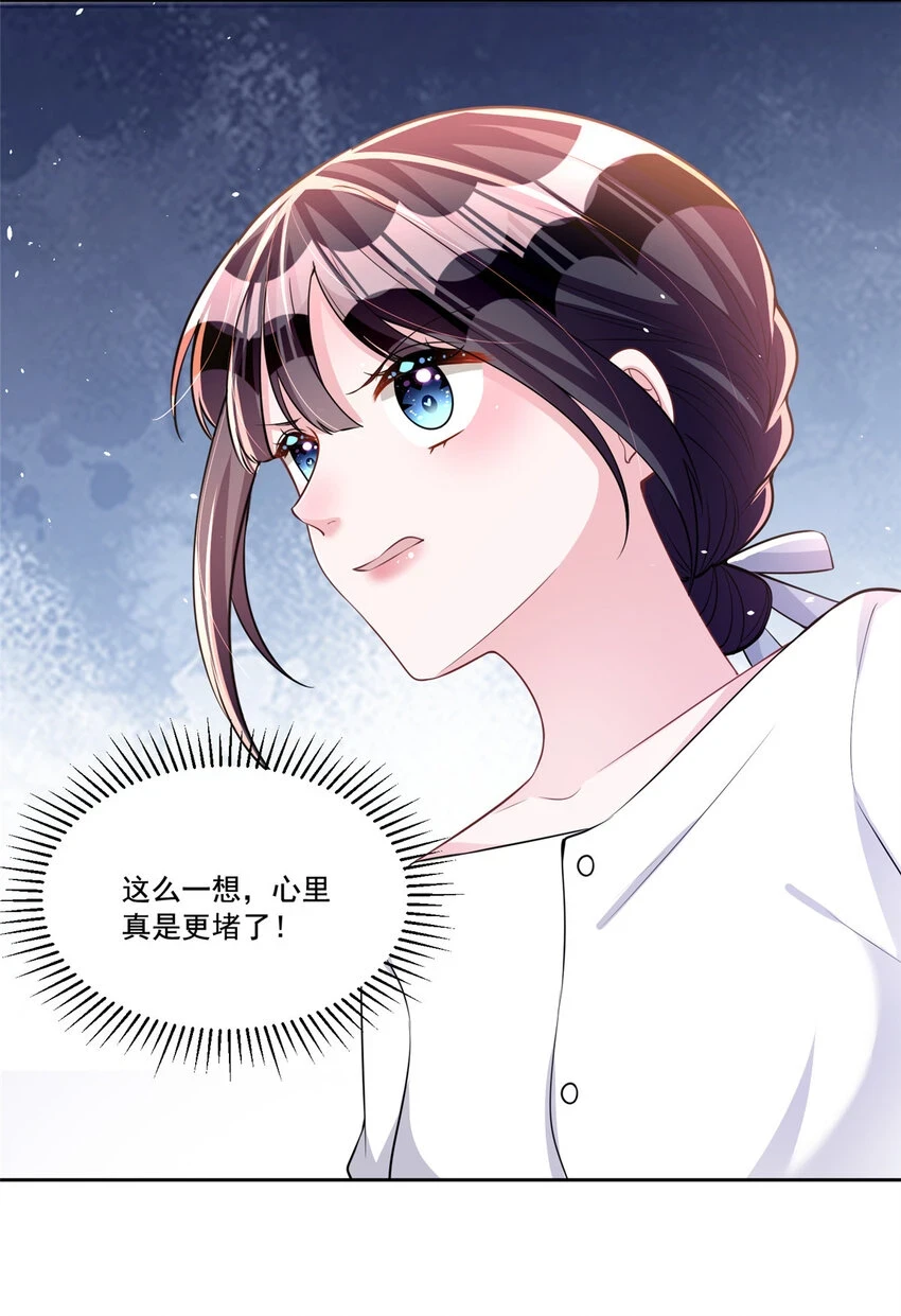 30 小鱼尾生气了？4