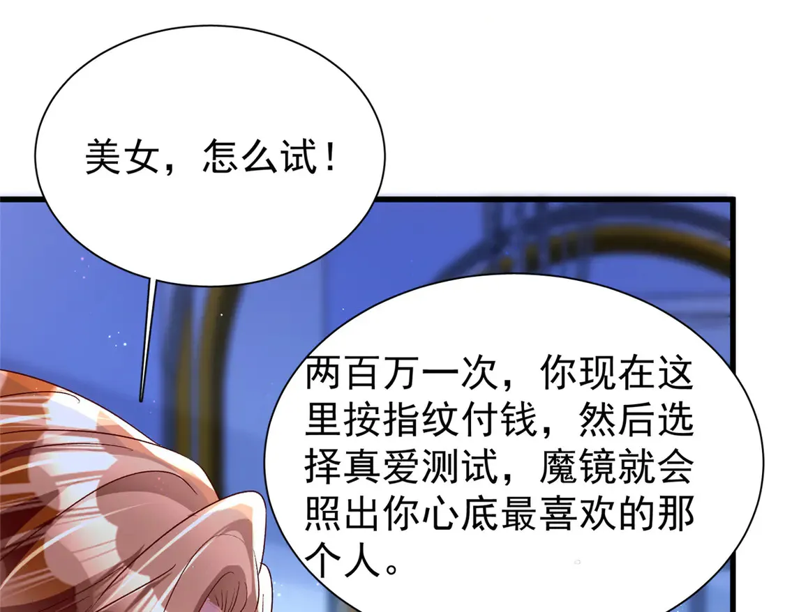 171 检验真爱的时刻64