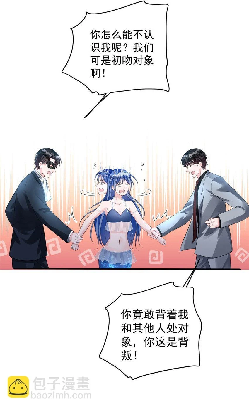 43 我的初吻对象？15